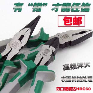 6寸钢丝钳8寸老虎钳多功能尖嘴钳斜嘴钳电工钳子虎口钳钢丝剪