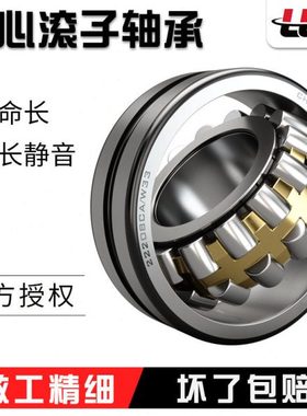 哈尔滨调心滚子轴承22252 22256 22260 22264 CA/W33