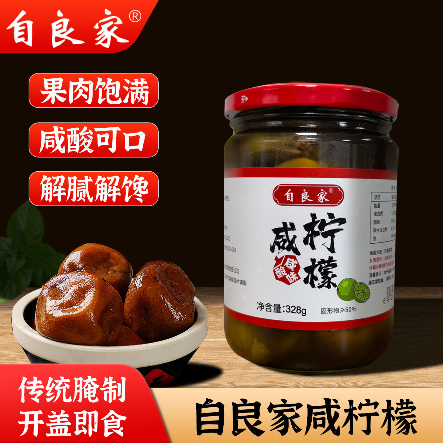 自良家咸酸味咸柠檬广西特色鲜果腌制咸柠檬果肉饱满咸酸味咸柠檬,粮油调味/速食/干货/烘焙,地域特色/特产类调味品,淘宝优惠券,粉丝福利购,淘宝优惠卷