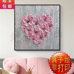 饰画客厅沙发背景墙挂画 纯手绘油画立体粉色爱心形520礼物花卉装