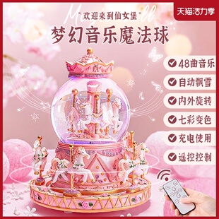旋转木马水晶球音乐盒八音盒女孩子小公主儿童女童生日礼物圣诞节