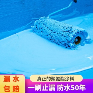 屋顶防水补漏材料聚氨酯涂料楼房顶内外墙专用水池鱼池卫生间胶水