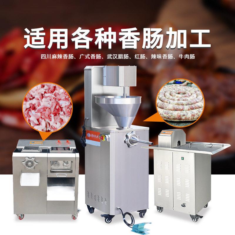 赣云小型商用香肠加工机器全套不锈钢做腊肠烤肠设备厂家直销