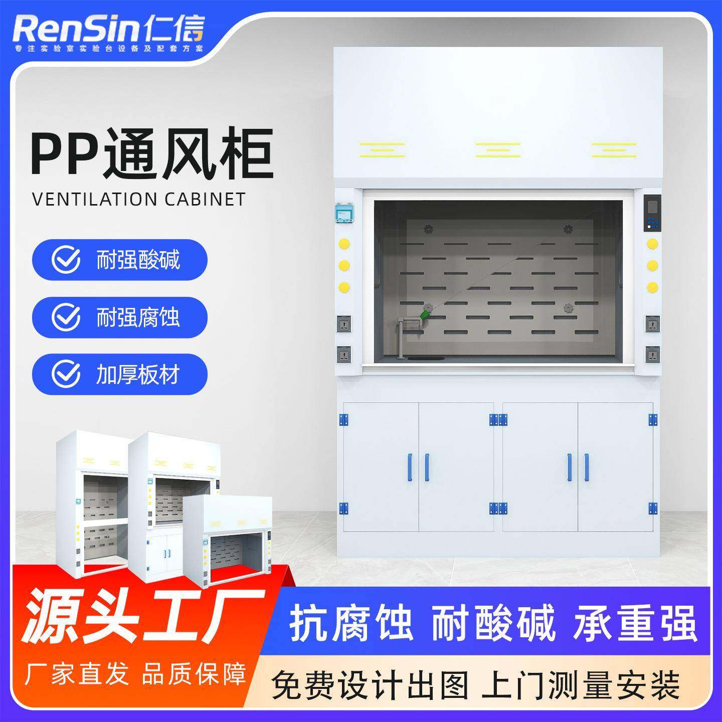 实验室设备PP通风柜试验台全钢排风柜耐酸碱桌上型化验室通风橱,工业油品/胶粘/化学/实验室用品,其他实验室设备,淘宝优惠券,粉丝福利购,淘宝优惠卷