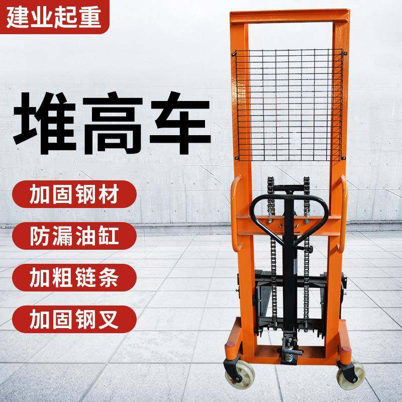手动液压堆高车小型升降叉车搬运车吨2吨搬运堆高车厂家现货,搬运/仓储/物流设备,其他起重搬运设备,淘宝优惠券,粉丝福利购,淘宝优惠卷