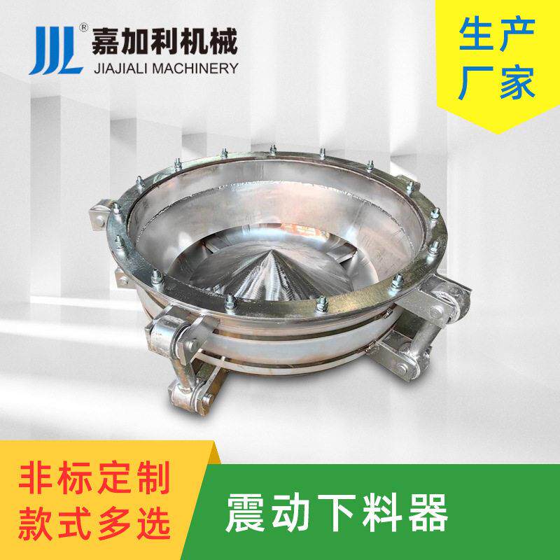 震动下料器电动活化料斗矿用粉末震动料斗震动下料装置