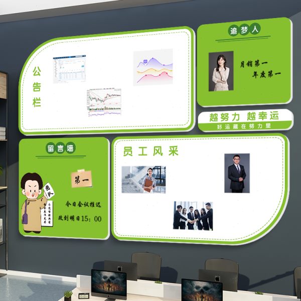 板展示公告栏风宣传展示采荣誉员工照片墙形象墙贴纸公司企业文化
