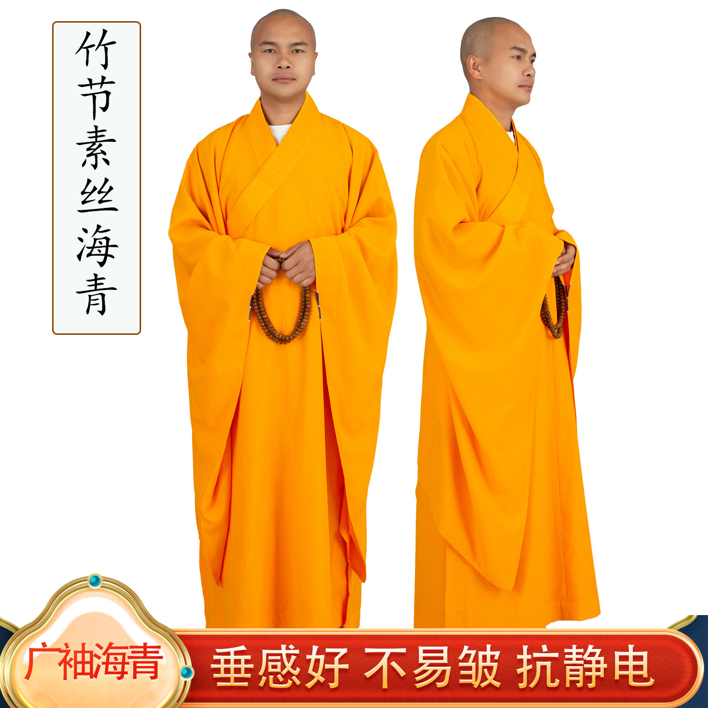 新款广袖海青僧服四季款和尚服装男袈裟大褂女法会僧袍僧衣海清服