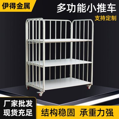 服装厂裁片车周转手推车移动货架笼制衣厂车间裁片车多层搬运车