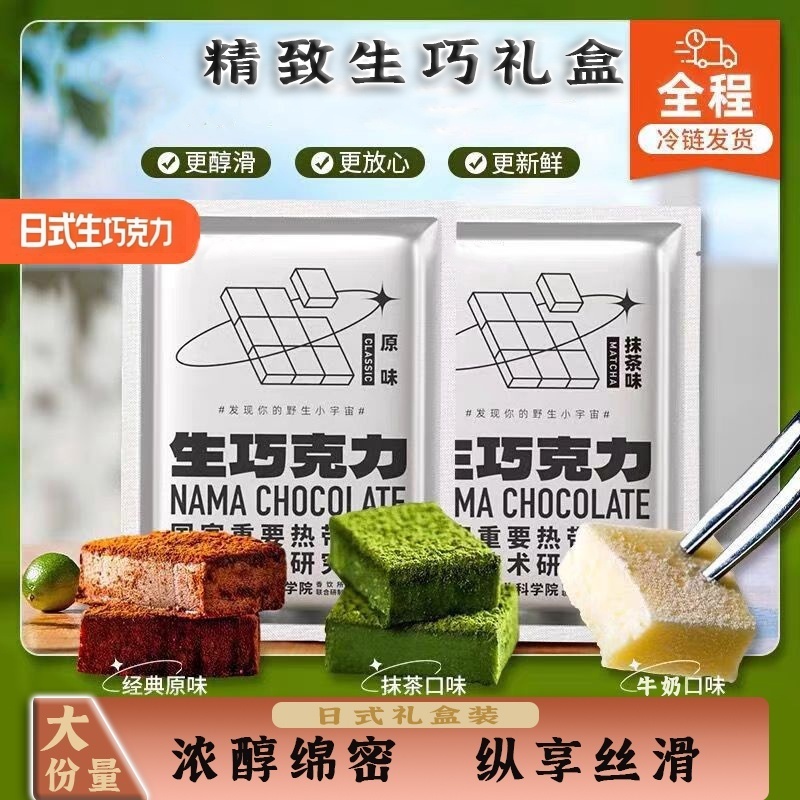 日式生巧克力可可脂热农科院