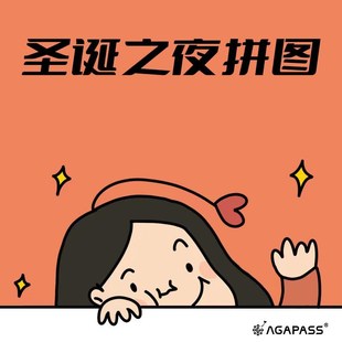 饰画美育男女孩5岁 圣诞之夜 儿童插画拼图装 益智玩具教具