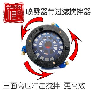 高压打药机柱塞泵肥料农药水混合搅拌过滤 喷雾器过滤搅拌器担架式