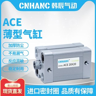 100 ACE薄型气缸ADN16