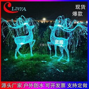 饰定制圣诞装 led户外造型灯发光鹿灯光公园景观装 饰节日光纤灯