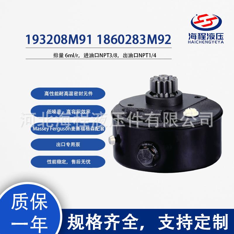 193208M911860283M92Masseyrguson麦赛福格森