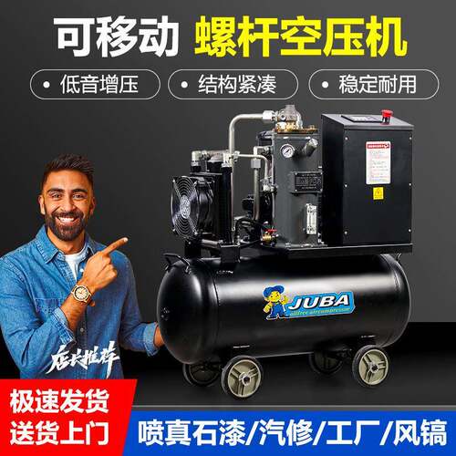 移动一体式螺杆空压机220V工业级380V静音空气压缩机真石漆风镐