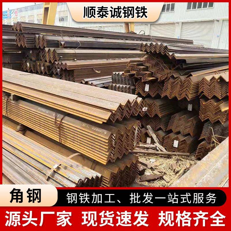 国标镀锌角钢Q235B黑料边等角钢热轧角铁加工冲孔打孔三角钢