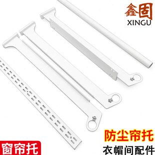 托挂衣架门帘防尘衣柜式支架开放式衣帽间金属遮挡步入帘窗帘配件