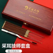 柄头蘑菇翘套盒铲细弯镊技师檀木头采耳耳软工具扒专业挖耳勺耳小
