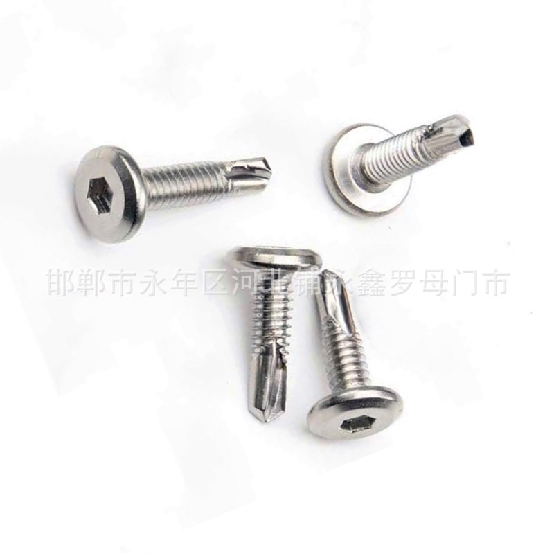 不锈钢平头内六角钻尾410沉头内六角燕尾螺钉自攻自钻12*16-14*25