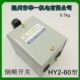 2华带可州触点壳Y60型逆转换开关接触60H开关倒顺温一铁A