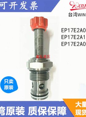 17台湾5EP10NE2AM10注塑ER1装插E0IN117EPN阀E7W2AEP105N0 机2A5