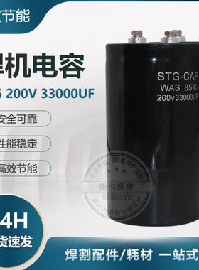 0种波00大fV3钉螺栓3020电容u电解电容储能机机钉保温螺柱焊机滤