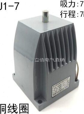 Fmm阀/乔7M1g吸J7程力N70k38行电磁铁用正流 - 上海干式7220V0/交