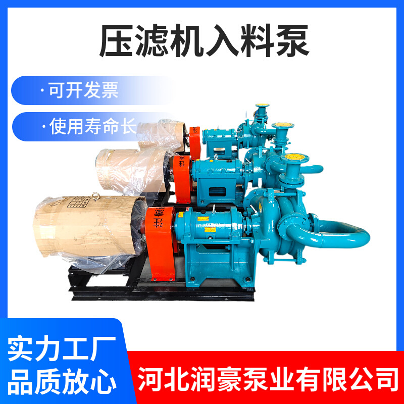 100ZJE压滤机入料泵污泥泵65SYA压滤机加压喂料泵80ZJW压泥泵配件