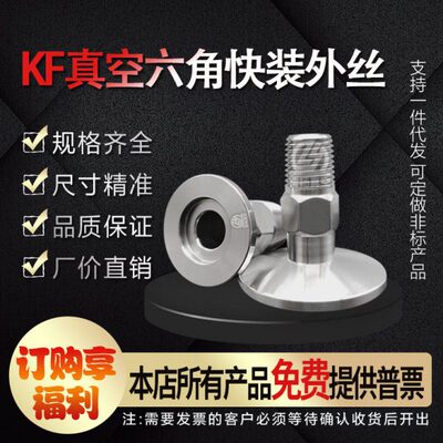 真空外丝RC六角R  P外丝接头30 K雷杨 /4接头4025K/不锈钢TF16 F