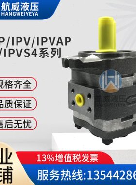 4 POIT V1 -IPAP71福20 IP-伊特IPH4V2060IPC20- 泵V-20 4V10114