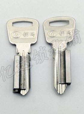 【P027】复制钥玛钥匙夹具 配钥匙机专用夹具 配钥匙机夹具配件