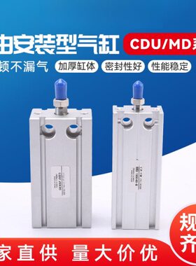 40-- U6MD 自由50/UC10气缸气动//20/25CD325小型安装-16--30/-15