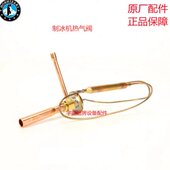 K制冷剂ZA调节器膨胀星崎制冰机SHIO阀 阀气发热H零配阀I蒸 器件