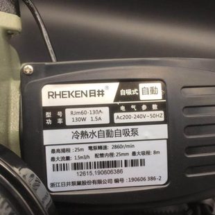 130A200W600W90 浙江日井JLM60 1500A全自动自吸泵管道增压泵头有