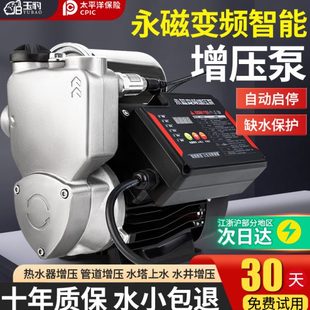 热水器自来水恒压自吸泵变频全自动高增压泵家用静音磁加压楼层永