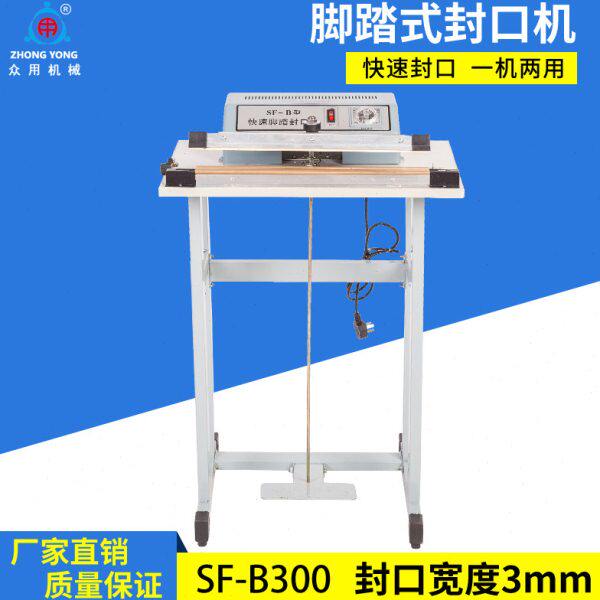 铝箔袋脚踏封口机切封0踩封口机膜脚包装机众30机塑料袋牌机切用