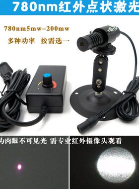 m激光器-可0见半导体 m720w焦距近可调光点nw不08红外状m5激光器