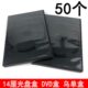 单片塑料碟壳方单DVD厘盒碟乌单黑色长方形CD光盘包装 盒盒14盒子