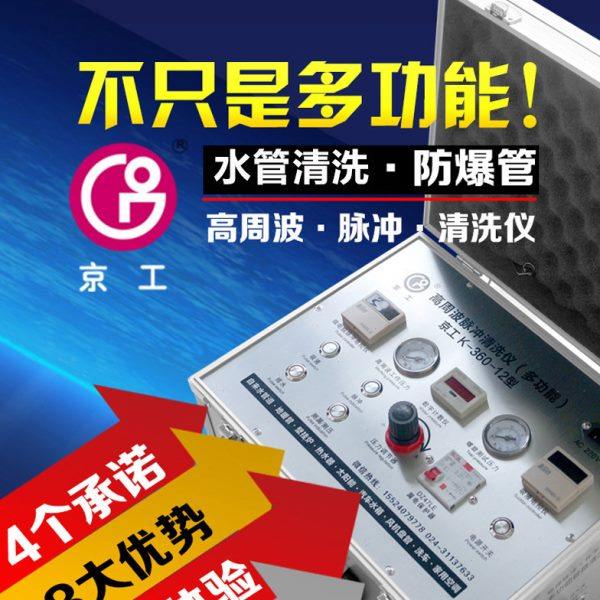 自来水管清洗机多功能高周波脉冲地暖热一体机全自动热水器壁挂炉,五金/工具,其他机电五金,淘宝优惠券,粉丝福利购,淘宝优惠卷