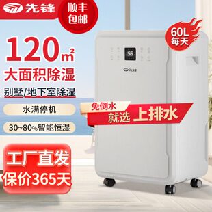 抽湿器先锋大功率室内工业静音别墅吸湿器地下室家用除湿机除湿器