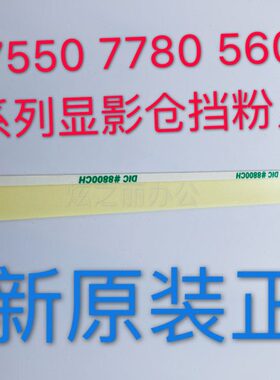 7760 75J507575器77 70适用施乐  0508575影0挡显0 65 0粉原装片