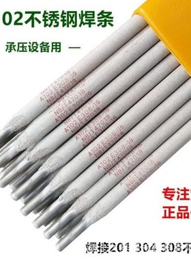 S2216双相不锈钢焊条E2209-16不锈钢焊丝