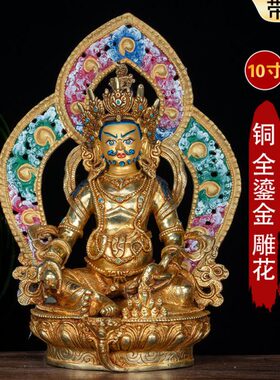 10财神彩铜像摆件铜全黄财神寸金西藏绘背冠尼泊尔铜像鎏