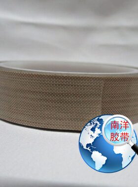 机胶带耐高温铁10M 700.特氟龙胶带 MMMM*胶带封口耐高温胶布*18