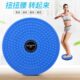 扭扭转盘盘肚子家用减减肥旋转腰健身扭舞跳瘦器材机转运动器扭腰