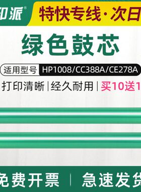 绿色 鼓芯110HPHP100 M11366a6128pm11 适用 8鼓芯M12 0788A100 8