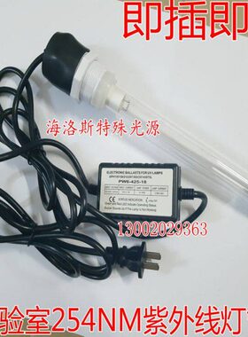 带双长-4紫外线灯518氧m1025潜水W实验室m半臭波n灯管n