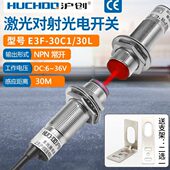 30P距离L传感器PN常C13018 M对光开见E激光 3可 N30301射米三线F