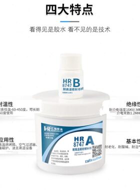 87 双高过滤器度0汇瑞封40装7耐滤波器密封胶组份棕温4胶红色法兰